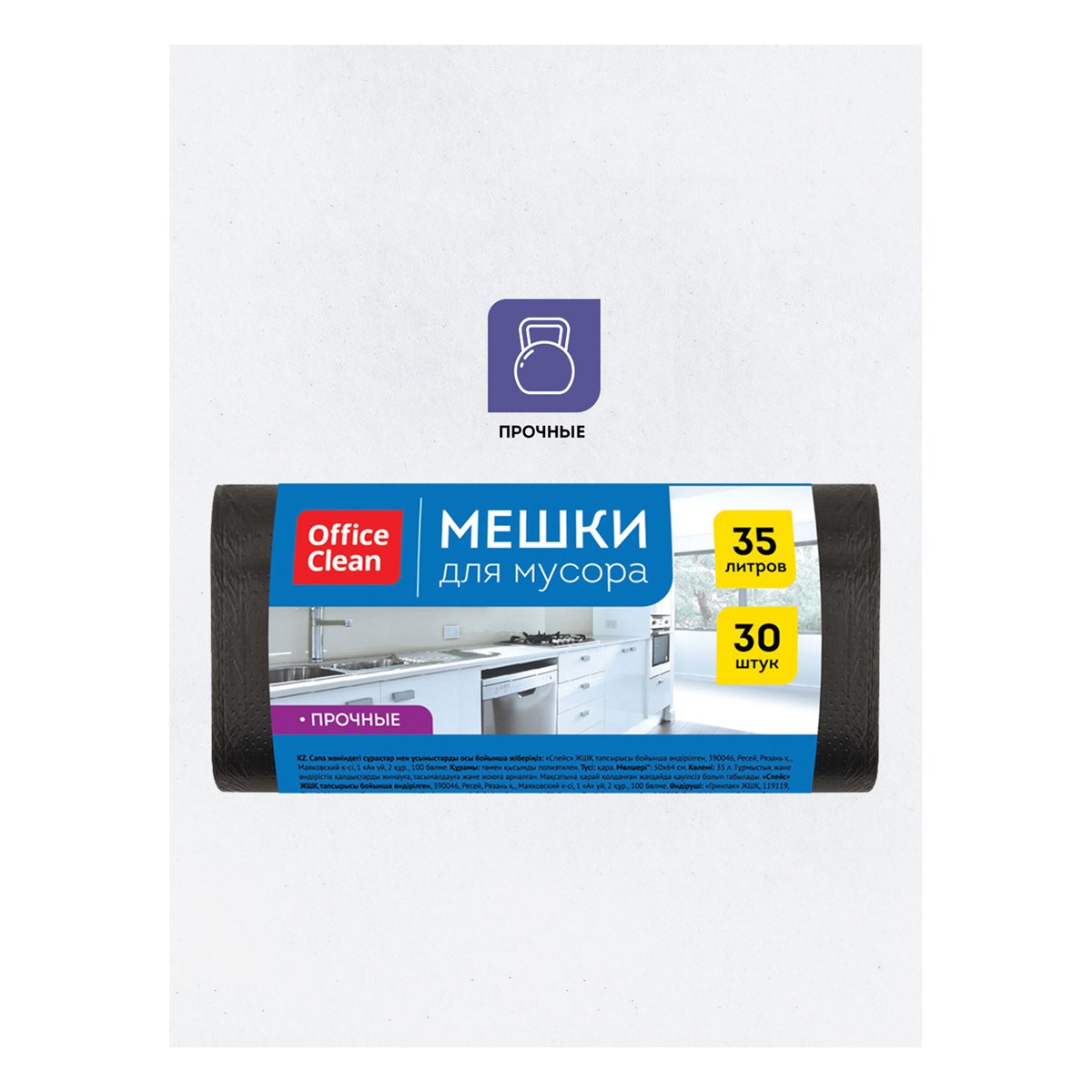 Мешки для мусора 35л OfficeClean ПНД, 50×64 см, 12мкм, 30шт., прочные, черные, в рулоне