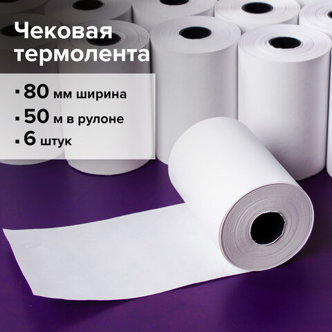 Чековая лента ТЕРМОБУМАГА 80 мм (диаметр 56 мм, длина 50 м, втулка 12 мм), КОМПЛЕКТ 6 шт., 44 г/м2, STAFF «Basic», 111954
