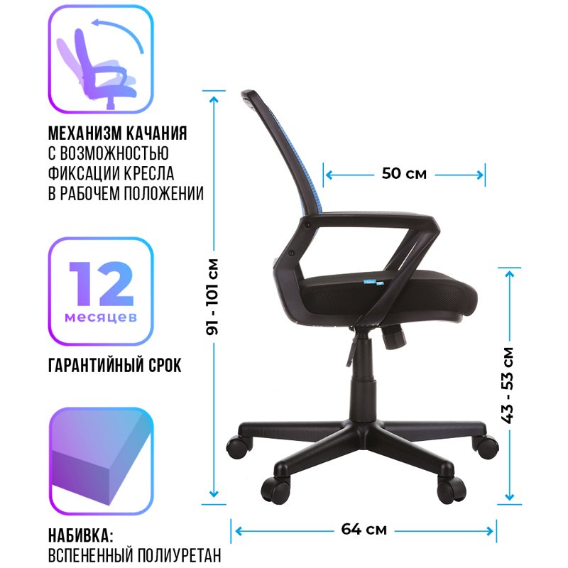 Кресло оператора Helmi HL-M02 «Step», ткань, спинка сетка синяя/сиденье TW черная, механизм качания