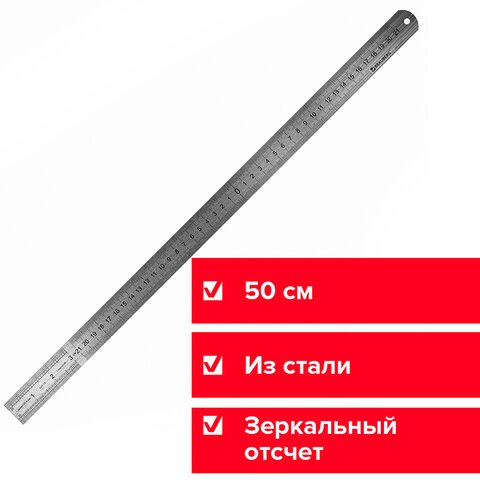 Линейка металлическая BRAUBERG, 50 см, упаковка с европодвесом