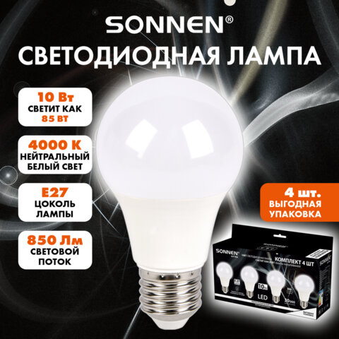 Лампа светодиодная SONNEN EXTRA, 10 (85) Вт, КОМПЛЕКТ 4 шт., Е27, нейтральный белый, 30000 ч, LED A60-10W-4000-Е27
