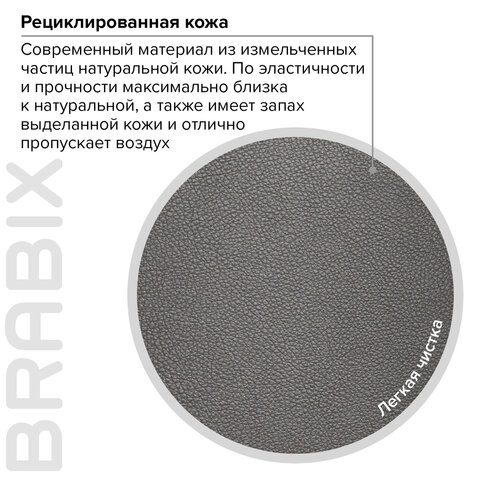 Кресло офисное BRABIX PREMIUM «Level EX-527», пружинный блок, рециклированная кожа, серое, 531937