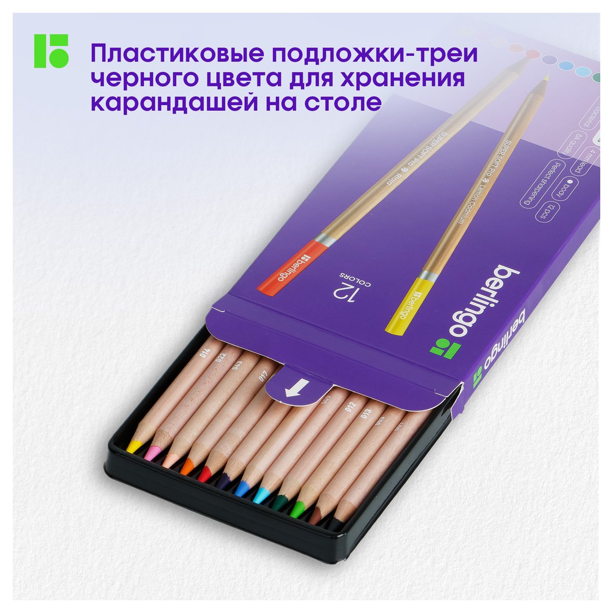 Карандаши цветные Berlingo «SuperSoft. Pro» 12цв., круглые, заточен., картон, европодвес