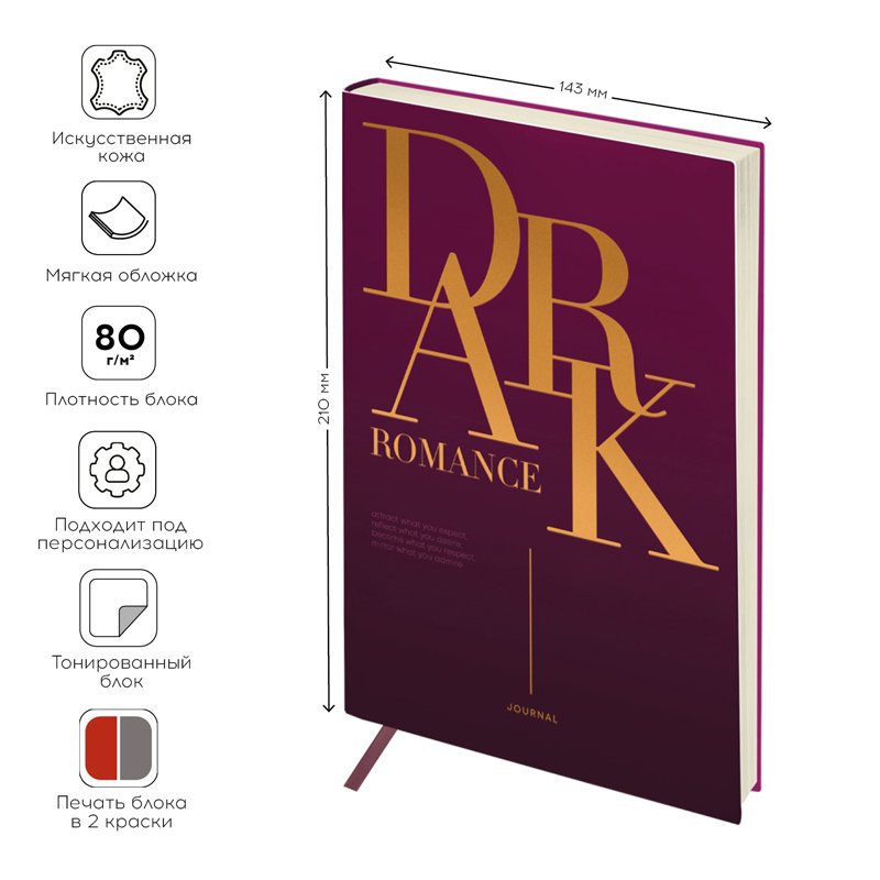 Ежедневник недатированный А5, 136л., кожзам, Greenwich Line «Gradient. Dark romance», тон. блок