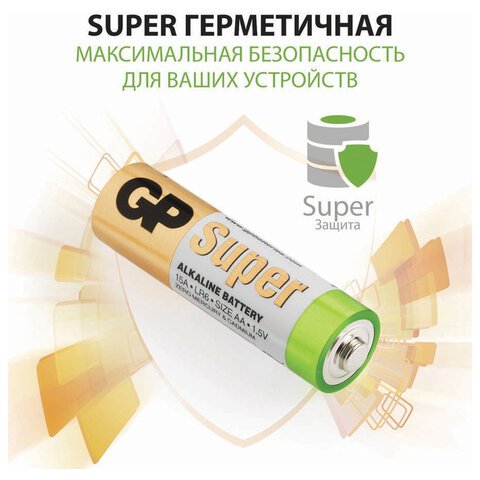 Элементы питания батарейка GP Super AA/LR6/15A алкалин., 10 шт/уп.