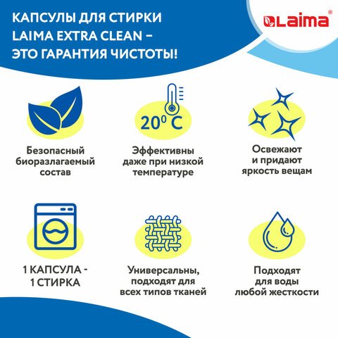 Капсулы для стирки концентрат GIGA PACK с кондиционером 100 шт. АРОМАМАГИЯLAIMA608879