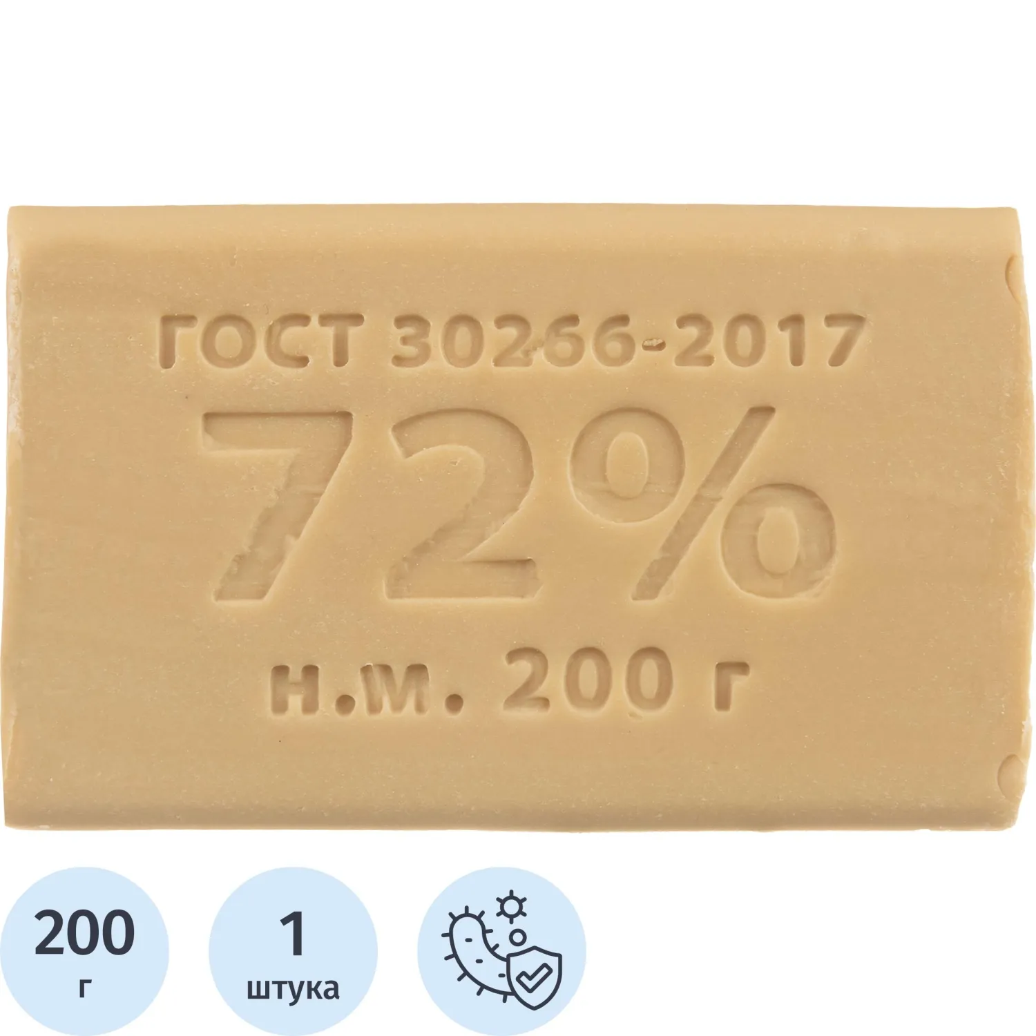 Мыло хозяйственное КМЗ 72% 200 г без обёртки