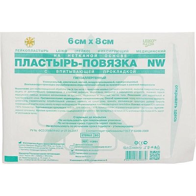 Пластырь-повязка Leiko plaster 6×8 см с абсорбирующей подушечкой (50 штук в упаковке)