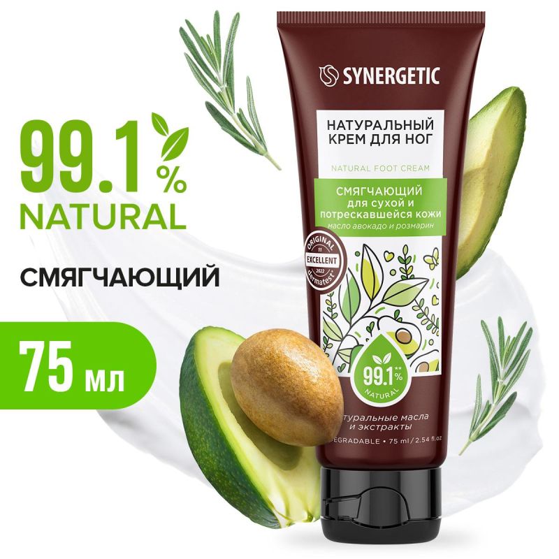 Крем для ног SYNERGETIC для сухой и потрескавшейся кожи 75 мл