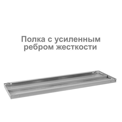 Стеллаж металлический BRABIX «MS Plus-200/60-5», 2000×1000×600 мм), 5 полок, регулируемые опоры, 291111