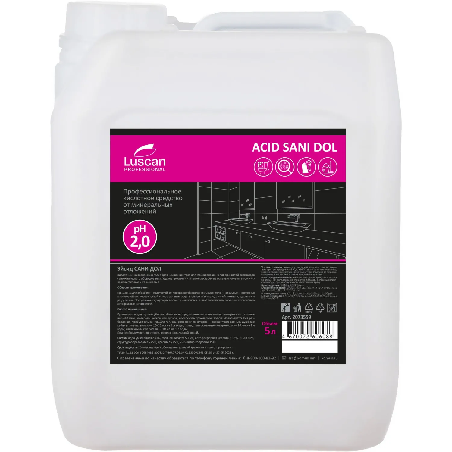 Средство для сантехники чистящее Luscan Professional Acid Sani Dol 5 л гель