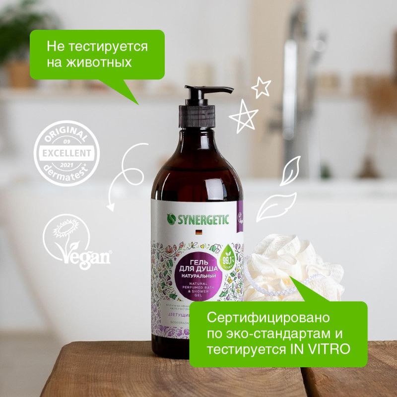 Гель для душа Synergetic Цветущий инжир и лотос увлажняющий, 750мл