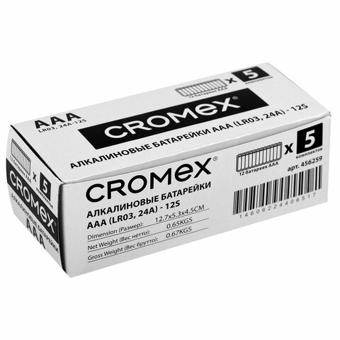 Батарейки алкалиновые «мизинчиковые» КОМПЛЕКТ 12 шт., CROMEX Alkaline, AAA (LR03, 24A), спайка