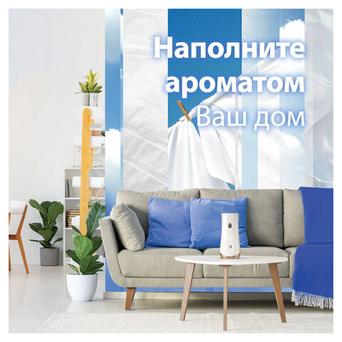 Освежитель воздуха диспенсер автоматический со сменным баллоном 269 мл, GLADE «Свежесть белья»