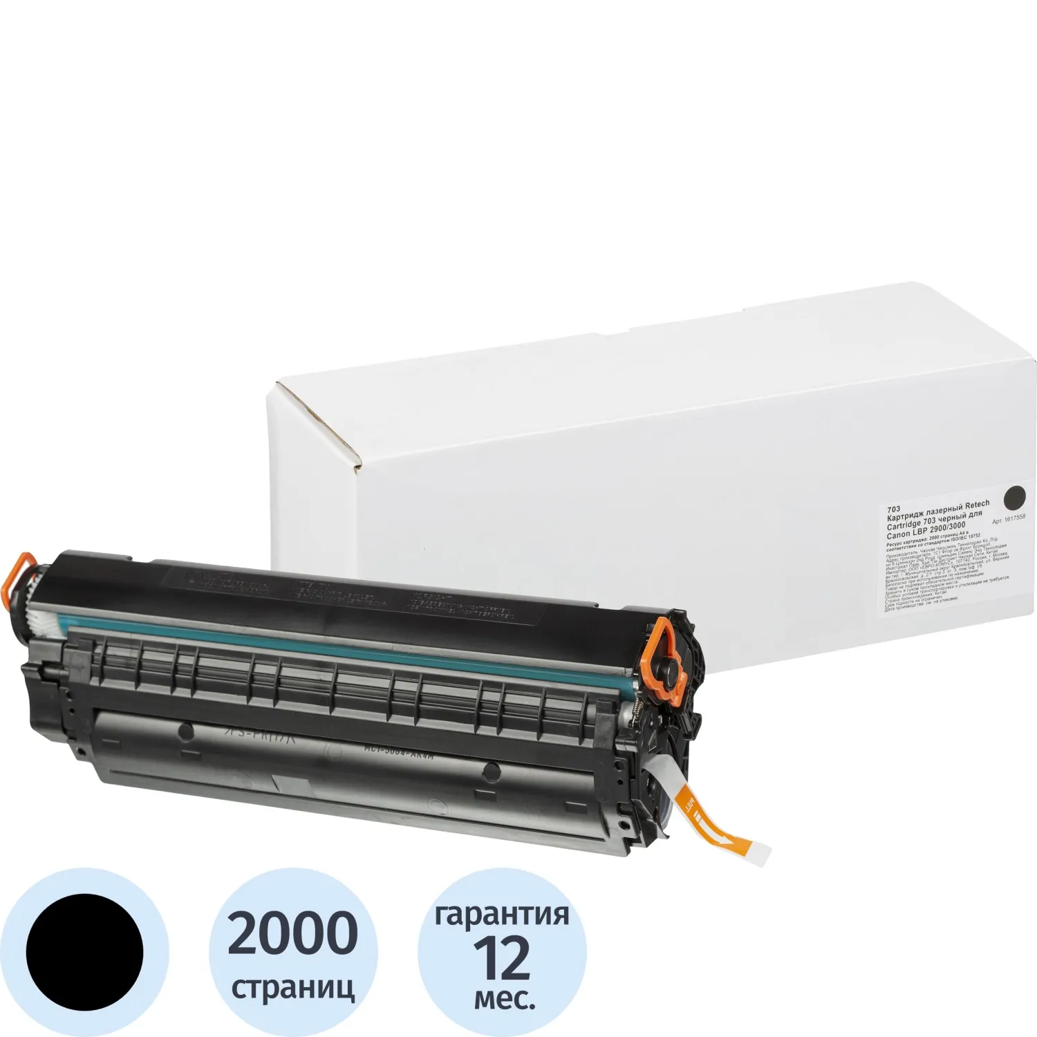 Картридж лазерный Retech 703 7616A005 для Canon чёрный совместимый