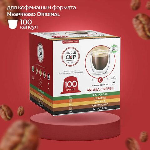 Кофе в капсулах 100 порций «Aroma 5 вкусов» для кофемашин NespressoSINGLE CUP