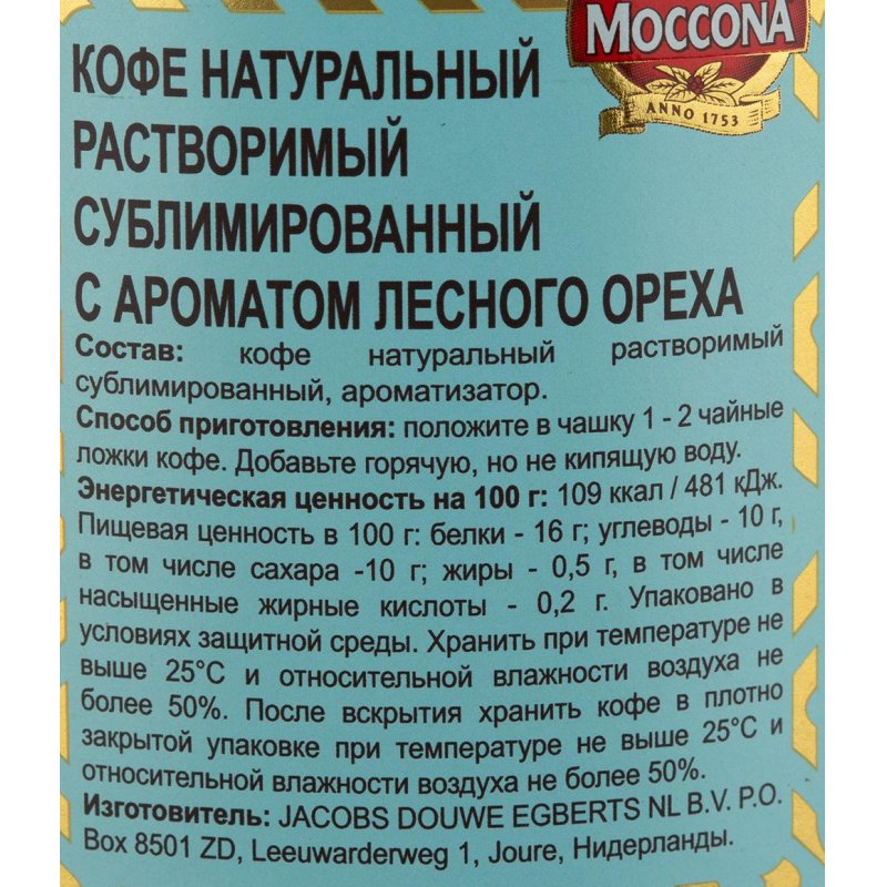 Кофе растворимый Moccona с ароматом лесного ореха 95 г (стекло)