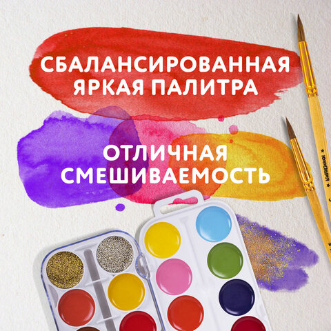 Краски акварельные ЮНЛАНДИЯ «ЮНЫЙ ВОЛШЕБНИК», медовые, 22+2 цвета (золото+серебро), круглые кюветы, пластик