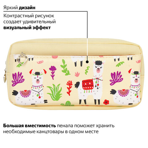 Пенал-косметичка ЮНЛАНДИЯ, 2 отделения, мягкий, «Ламы», бежевый, 20×6×9 см, 228981