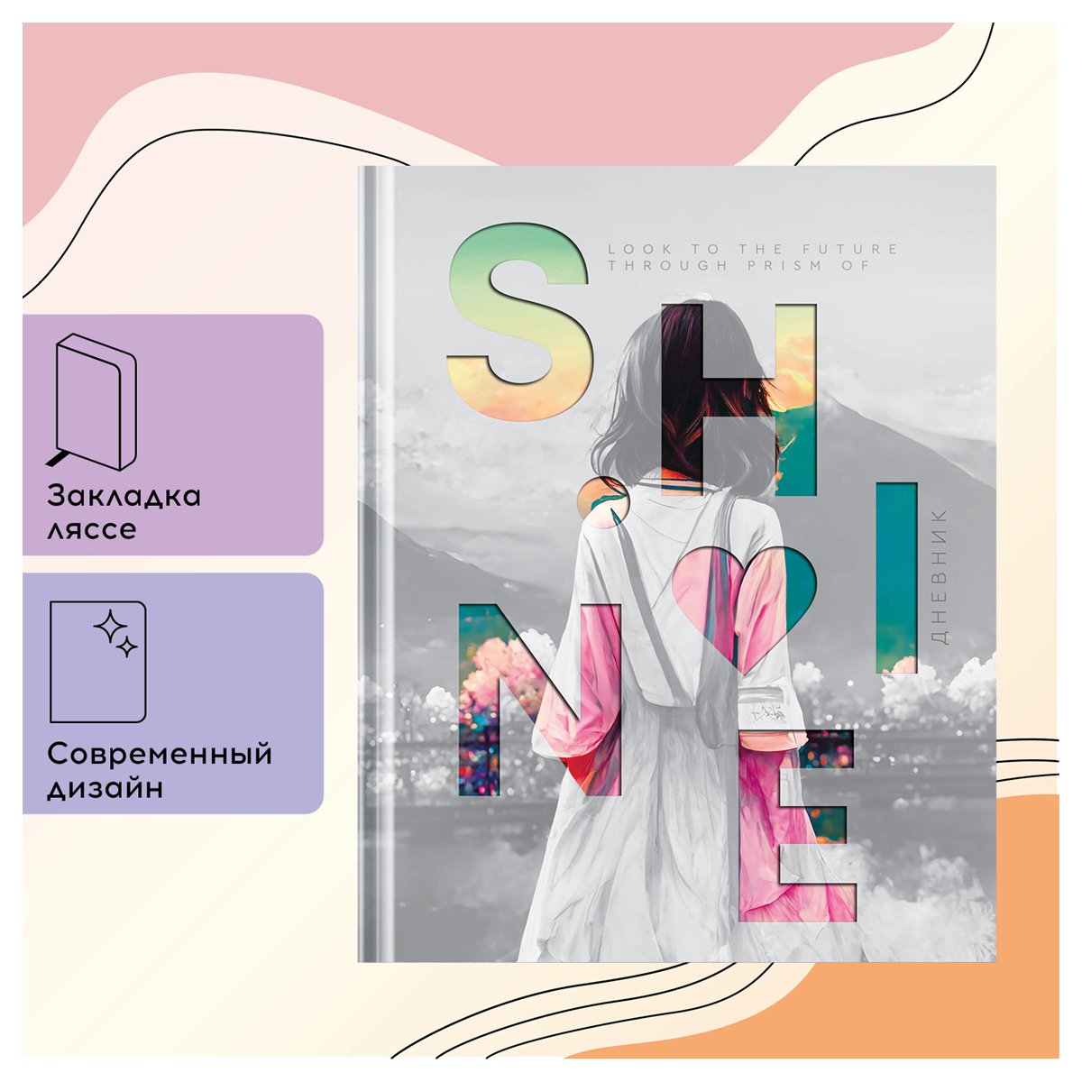 Дневник 1-11 кл. 48л. (твердый) Greenwich Line «Great thoughts», диз. бумага, вырубка, печать, тисн. фольгой, тон. блок, ляссе
