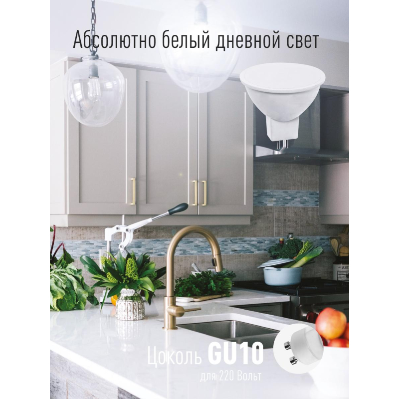 Лампа светодиодная КОСМОС ЭКОНОМИК GU10 6500K 10 шт/уп (LED6.5wGU10C65_10)