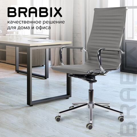 Кресло офисное BRABIX PREMIUM «Intense EX-531»экокожахромтемно-серое532542