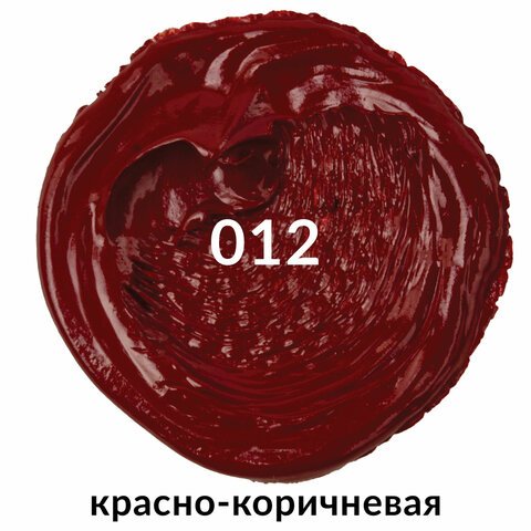 Краска масляная художественная BRAUBERG ART PREMIERE, 46 мл, профессиональная серия, КРАСНО-КОРИЧНЕВАЯ