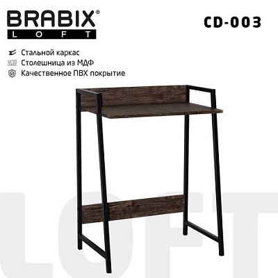 Стол на металлокаркасе BRABIX «LOFT CD-003», 640×420х840 мм, цвет морёный дуб