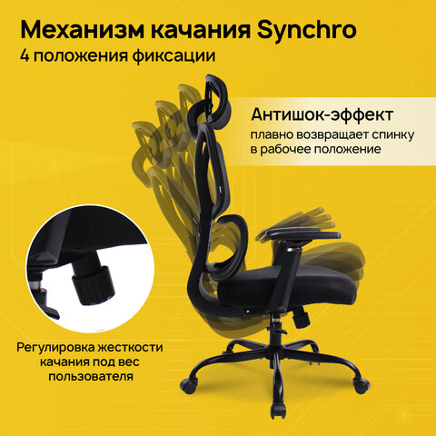 Кресло BRABIX PREMIUM «Fargo ER-710», синхромеханизм, 3D подлокотники, сетка/ткань TW, черное