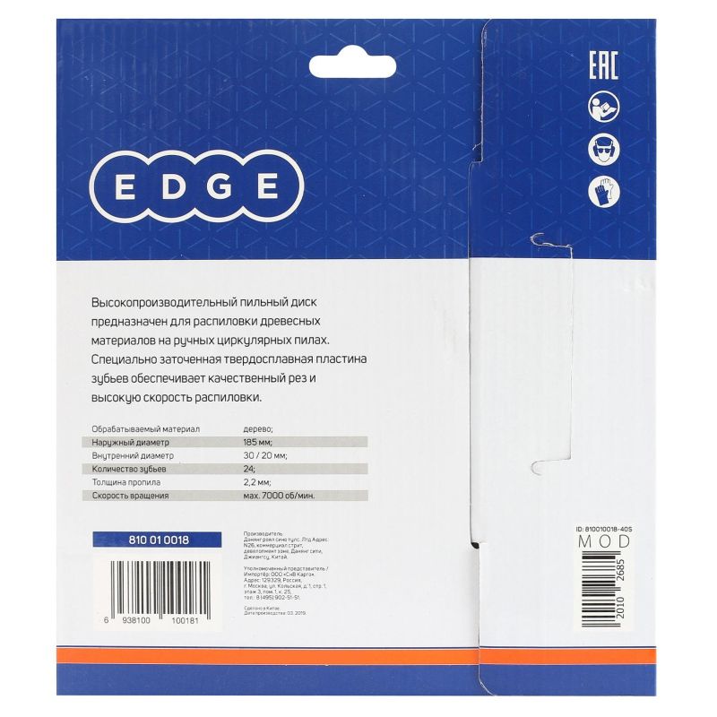 Диск пильный по дереву EDGE by PATRIOT, d185×24х30/20мм, 24зуб (810010018)