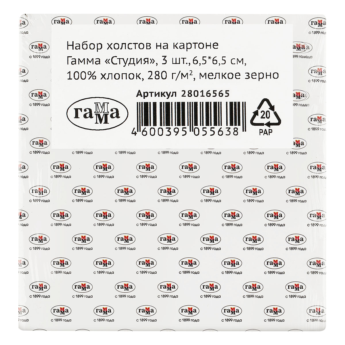 Набор холстов на картоне Гамма «Студия», 3шт., 6.5×6.5см, 100% хлопок, 280г/м2, мелкое зерно