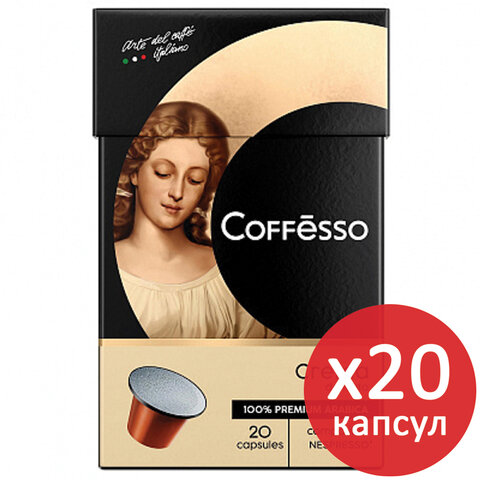 превью Кофе в капсулах для кофемашин Coffesso Crema Delicato (20 штук в упаковке)