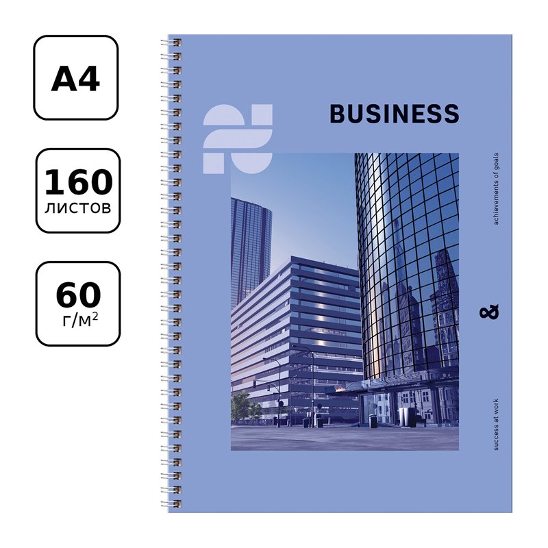 Тетрадь 160л., А4 клетка на гребне BG «Business», глянцевая ламинация, твердая обложка