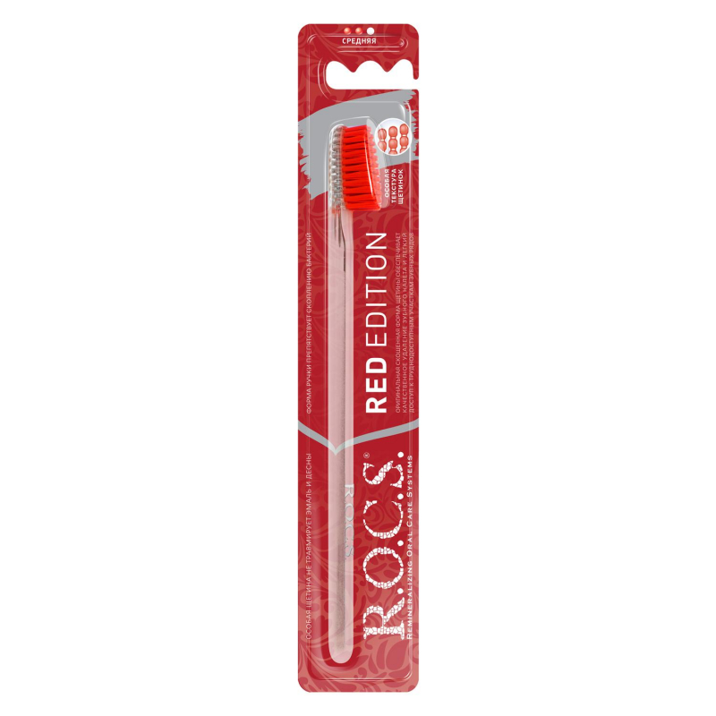 Зубная щетка R. O. C. S. Red Edition средняя жесткость