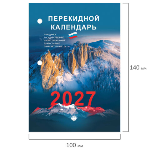 Календарь настольный перекидной 2027 г., 160 л., блок офсетный цветной, 2 краски, STAFF, «ПРИРОДА»