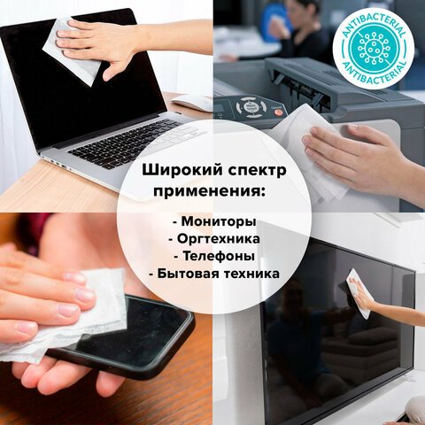 Салфетки АНТИБАКТЕРИАЛЬНЫЕ ДЛЯ МОНИТОРОВ, ОПТИКИ И ПЛАСТИКА, ПЛОТНЫЕ, BRAUBERG, 100 шт., ВБ
