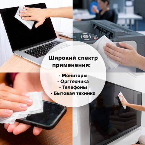 Чистящие салфетки для ноутбуков и оптических поверхностей BRAUBERG, компактная туба 100 шт., влажные