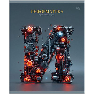 Тетрадь предметная 48л. BG «Заглавные-главные» - Информатика, эконом