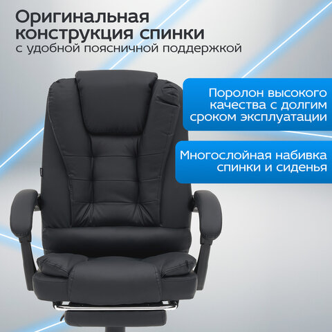 Кресло офисное CROMEX «Chill MS-005», с функцией вибромассажа, подножка, экокожа, черное