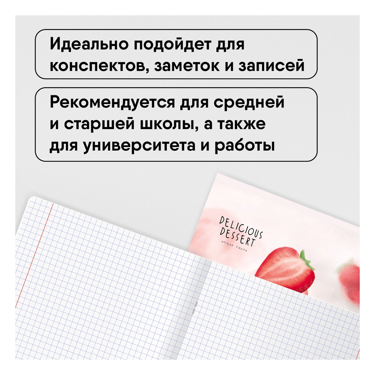 Тетрадь 48л., А5, клетка BG «Summer dessert», матовая ламинация