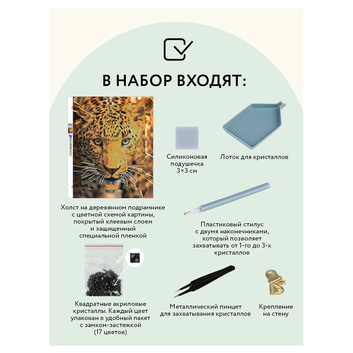 Алмазная мозаика ТРИ СОВЫ «Взгляд охотника», 30×40см, холст на деревянном подрамнике, картонная коробка с пластиковой ручкой