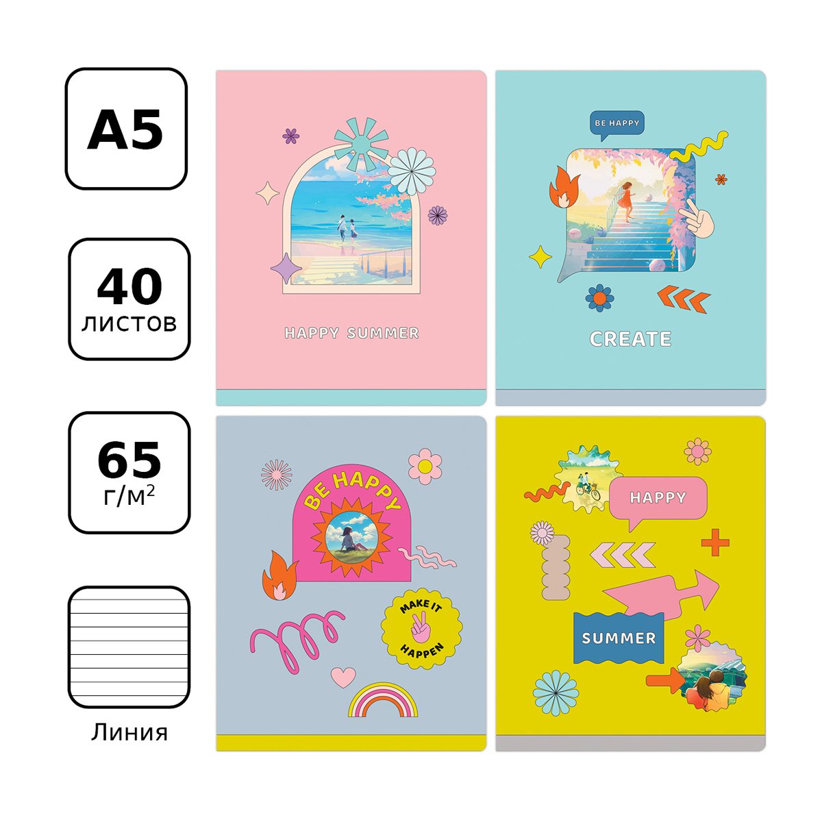 Тетрадь 40л., А5, линия BG «Happy summer», матовая ламинация
