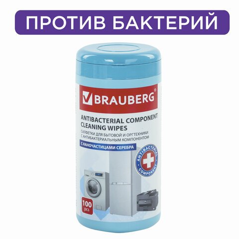 превью Салфетки АНТИБАКТЕРИАЛЬНЫЕ ДЛЯ БЫТОВОЙ И ОРГТЕХНИКИПЛОТНЫЕBRAUBERG13×17 см100 шт.513477