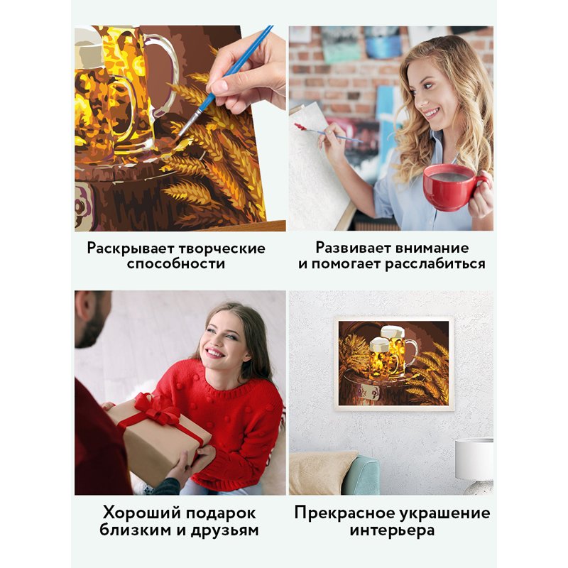 Картина по номерам на картоне ТРИ СОВЫ «Пшеничный янтарь», 30×40, с акриловыми красками и кистями