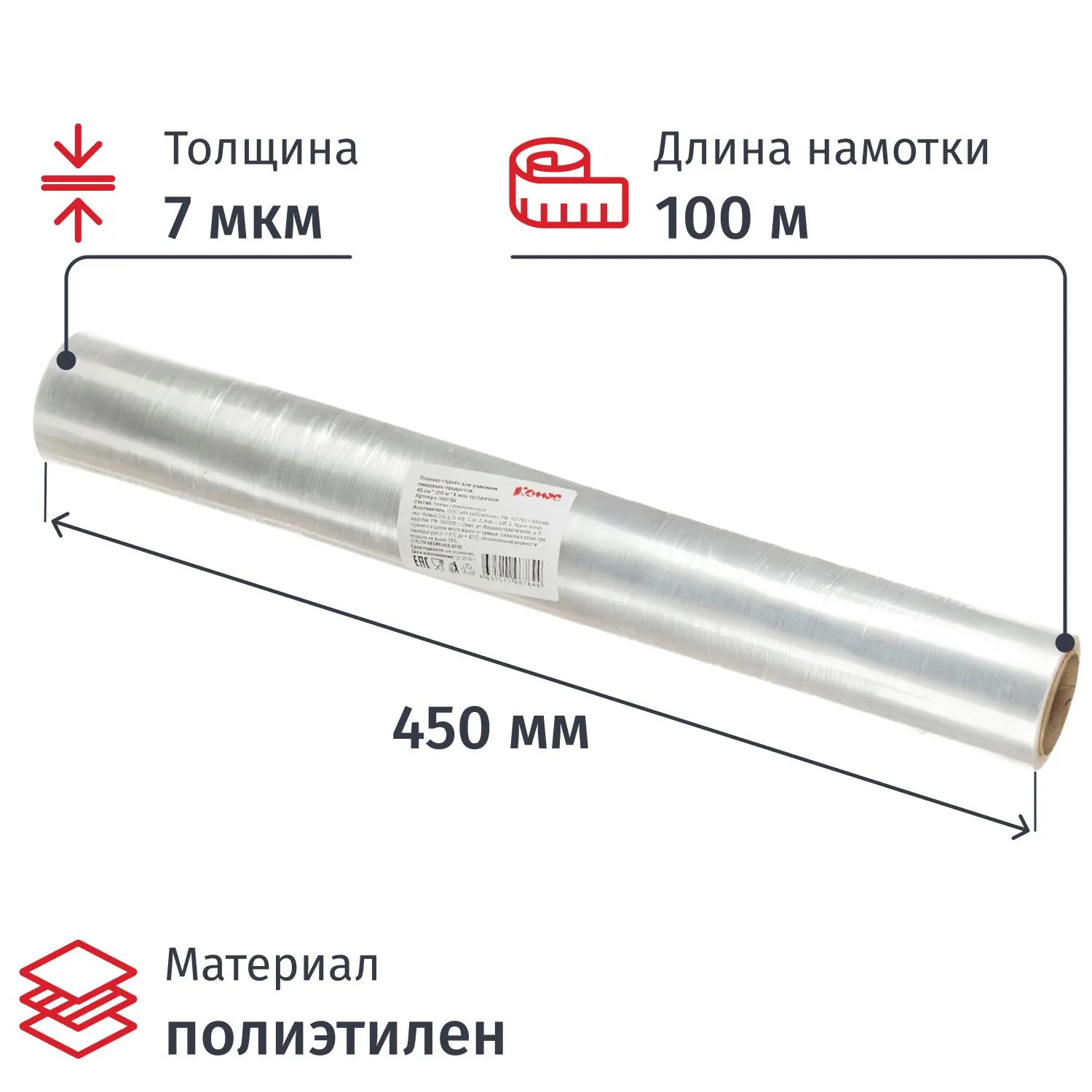 превью Пленка пищевая полиэтиленовая Комус 45 см x 100 м 7 мкм