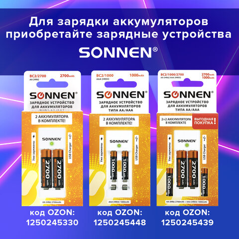Батарейки аккумуляторные Ni-Mh мизинчиковые КОМПЛЕКТ 4 шт., AAA (HR03) 650 mAh, SONNEN