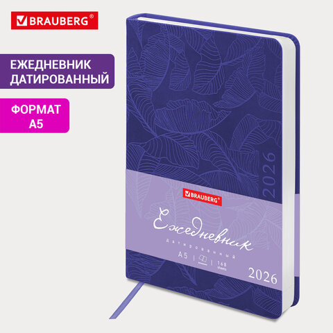Ежедневник датированный 2026 А5 138×213 мм, BRAUBERG «Foliage», под кожу, гибкий, сиреневый