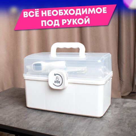 Аптечка домашняя органайзер для хранения универсальный размер MAXI 34.2×21.9×22.6 смDASWERK608475