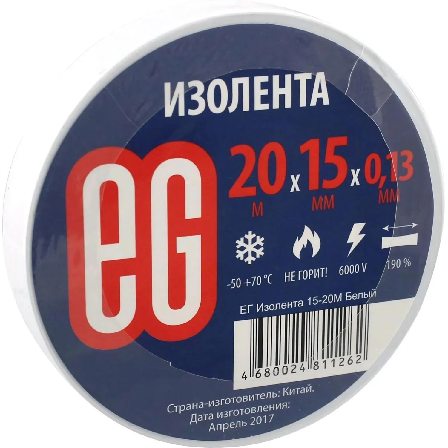 превью Изолента EG ПВХ 15 мм х 20 м белая