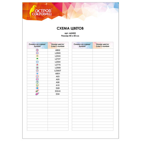 Картина стразами (алмазная мозаика) сияющая 40×50 см, ОСТРОВ СОКРОВИЩ «Индийские слоны», без подрамника